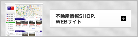 エステート事業部 WEBサイト